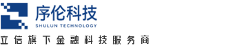 序伦科技-业财税一体化